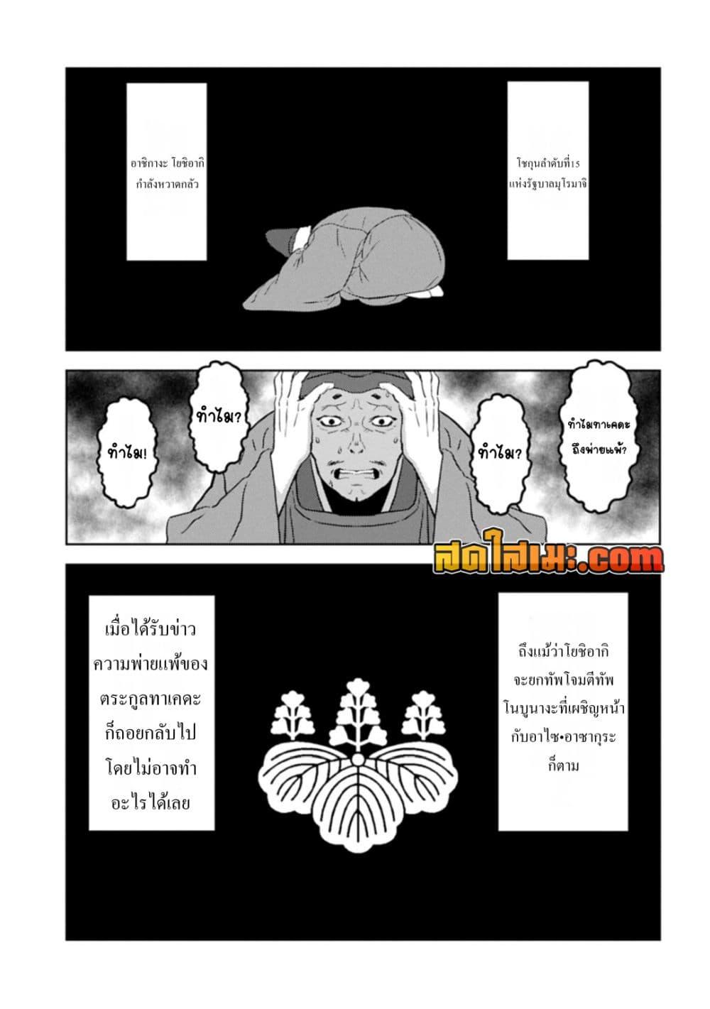 Manga-lc-com อ่านมังงะ อ่านการ์ตูน ออนไลน์ ฟรี Sengoku Komachi Kuroutan Noukou Giga ตอนที่ 1 2 3 4 5 6 7 8 9 10 11 12 13 14 ฟรี ไม่มีโฆษณา Manga-lc - อ่าน มังงะ อ่าน การ์ตูน ออนไลน์ อ่านมังงะ ฟรี
