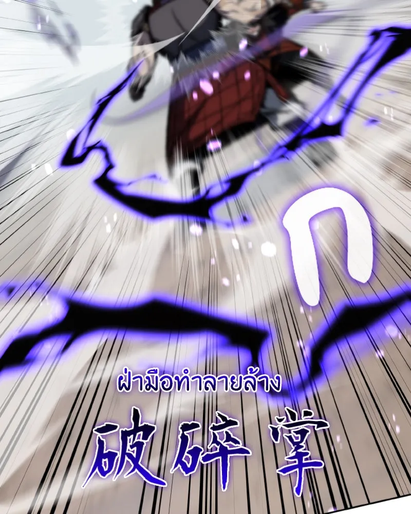เกิดอีกทีเป็นว่าที่ประมุขลัทธิมาร ตอนที่ 30 รูปที่ 112