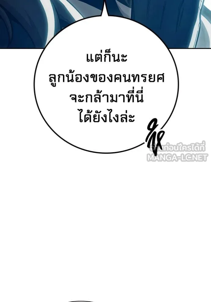 เยาวชนคนคุก ตอนที่ 88 รูปที่ 129