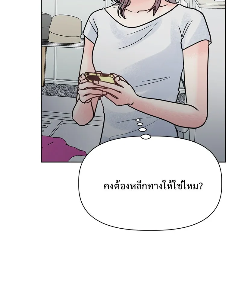 รักนี้ไม่ต้องมีเซนส์ ตอนที่ 19 รูปที่ 34