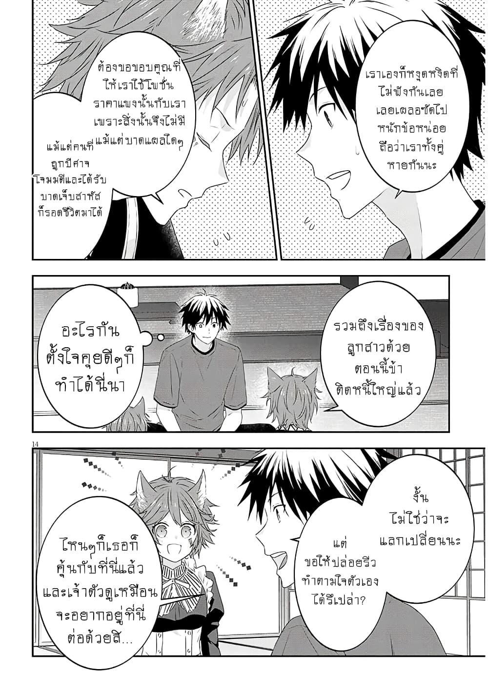 Manga-lc-com อ่านมังงะ อ่านการ์ตูน ออนไลน์ ฟรี Maou ni Natta node, Dungeon Tsukutte Jingai Musume to Honobono suru ตอนที่ 1 2 3 4 5 6 7 8 9 10 11 12 13 14 ฟรี ไม่มีโฆษณา Manga-lc - อ่าน มังงะ อ่าน การ์ตูน ออนไลน์ อ่านมังงะ ฟรี