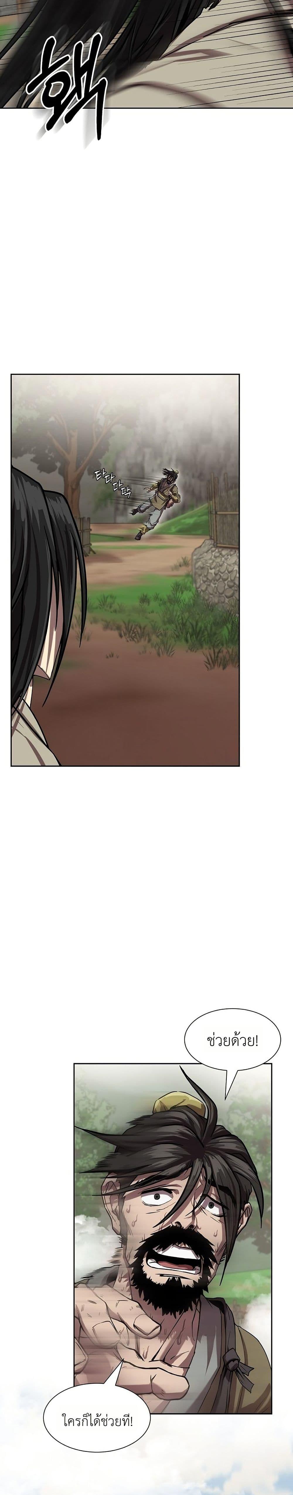 Manga-lc-com อ่านมังงะ อ่านการ์ตูน ออนไลน์ ฟรี The Sword Emperor’s Rise of Namgung ตอนที่ 1 2 3 4 5 6 7 8 9 10 11 12 13 14 ฟรี ไม่มีโฆษณา Manga-lc - อ่าน มังงะ อ่าน การ์ตูน ออนไลน์ อ่านมังงะ ฟรี