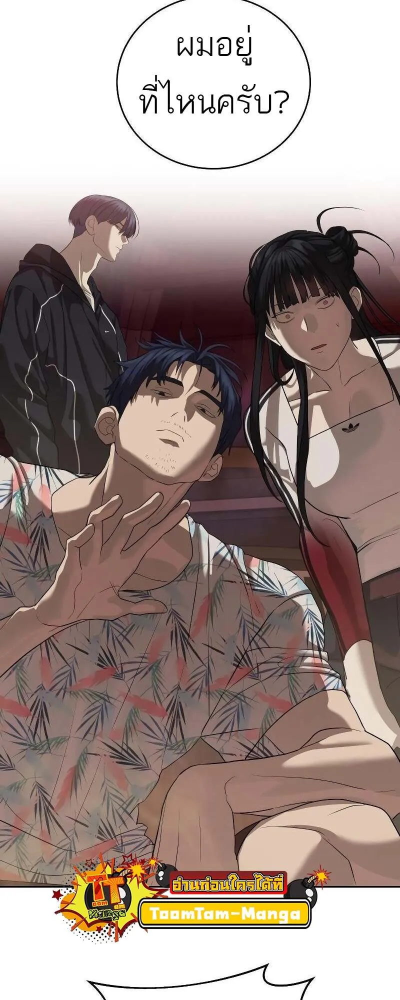Special Civil Servant กองกำล_งพ_เศษหมอกส_เหล_อง ตอนที่ ตอนที่ 43 รูปที่ 80