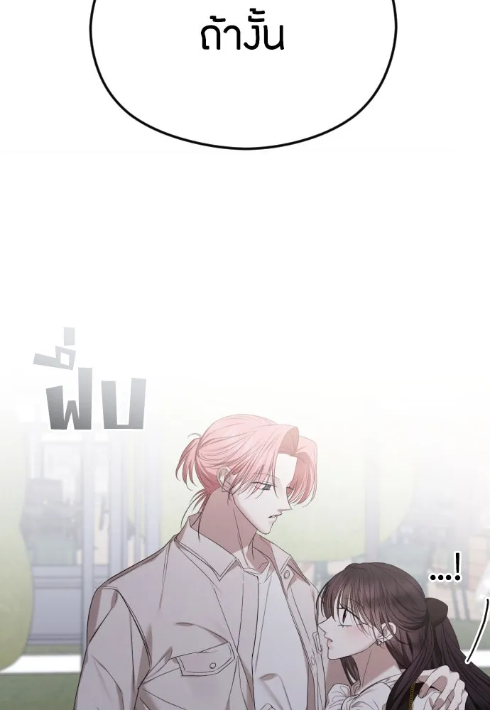 วิธีหนีตายจากนิยายโรคจิต ตอนที่ 52 รูปที่ 46