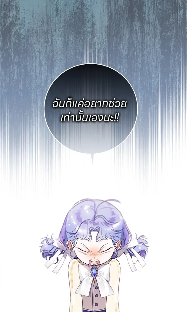 ครอบครัวผิดแผน ตอนที่ 2 รูปที่ 86
