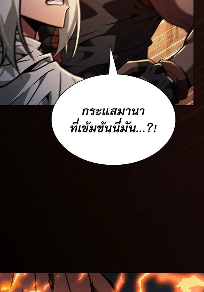 นักดาบอัจฉริยะจากอะคาเดมี ตอนที่ 124 รูปที่ 31