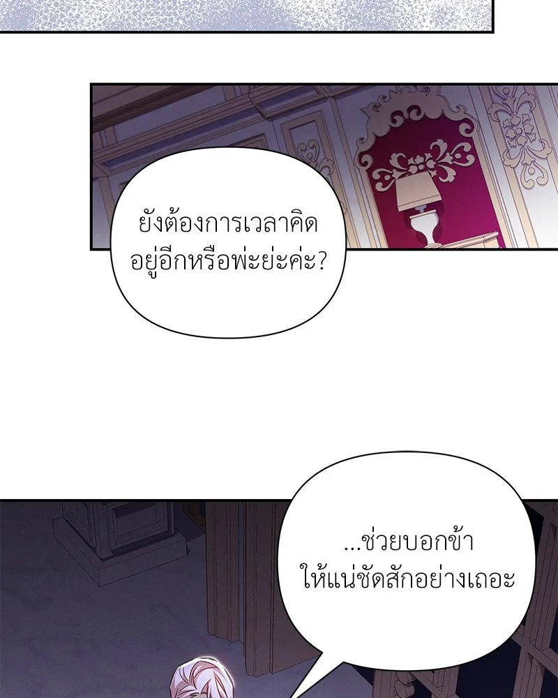 โอ้ ศัตรูที่รัก ตอนที่ 100 รูปที่ 32