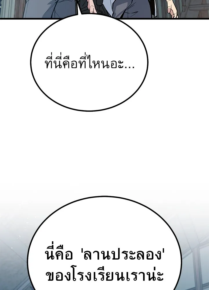 ราชาลานประลอง ตอนที่ 1 รูปที่ 163