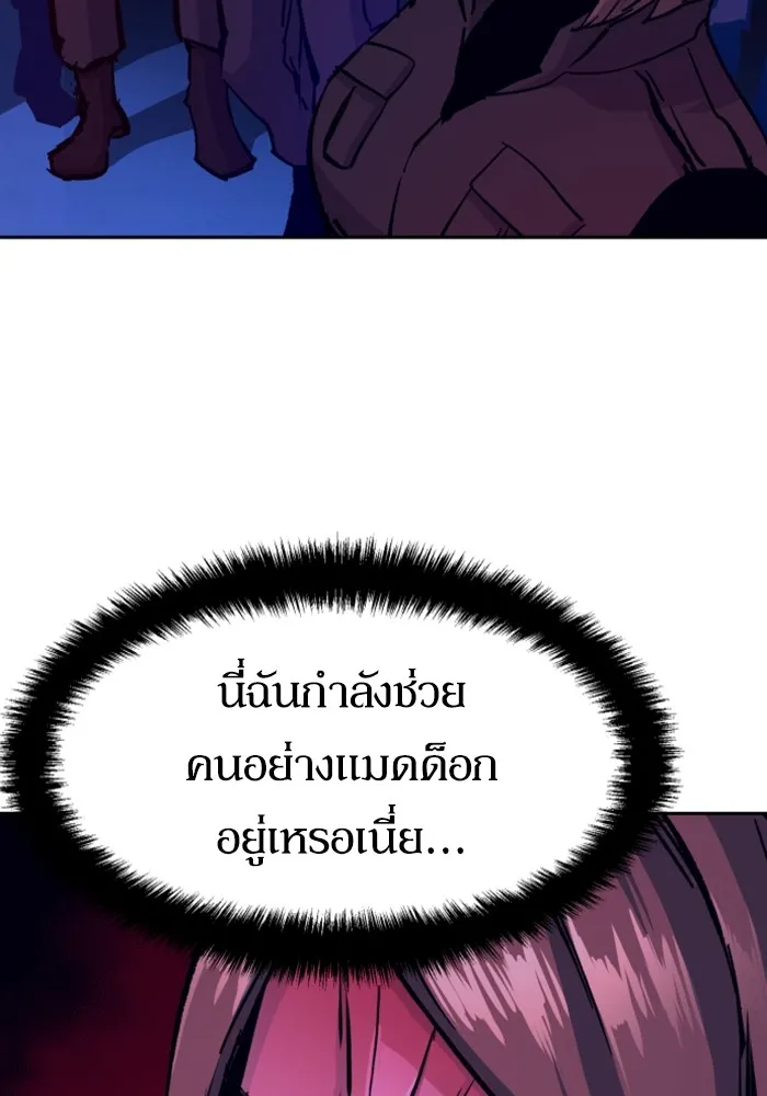 พี่ชายสายบอดี้การ์ด ตอนที่ 135 รูปที่ 103