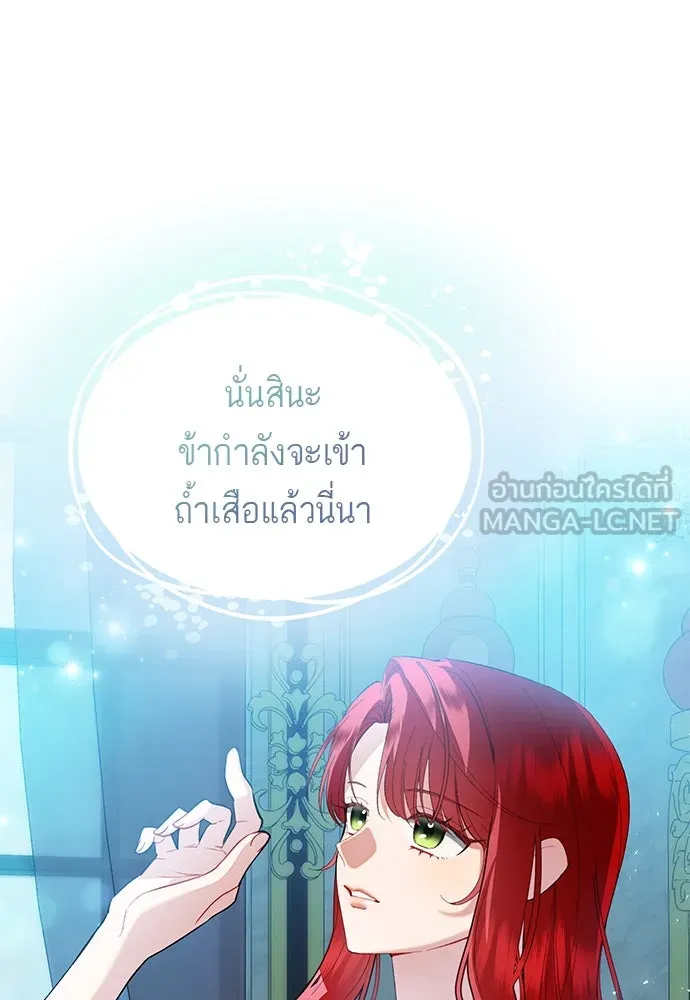 บุปผาลบคมดาบ ตอนที่ 35 รูปที่ 102