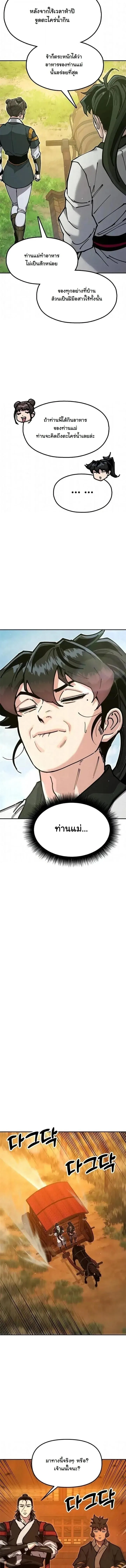 Chronicles of the Lazy Sovereign บ_นท_กของราชาจอมข_เก_ยจ ตอนที่ ตอนที่ 39 รูปที่ 7