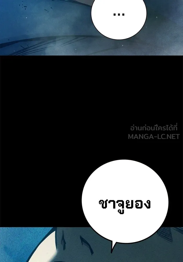 เยาวชนคนคุก ตอนที่ 95 รูปที่ 6