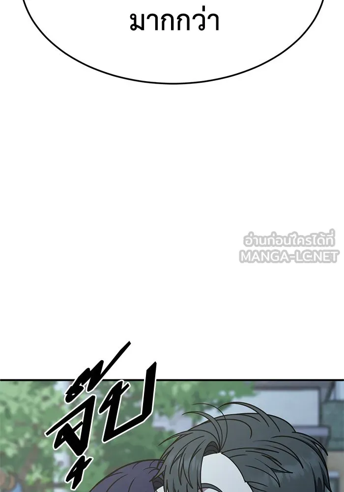 ช่วยเปลี่ยนฉันที ตอนที่ 266. ซีซัน 2 รูปที่ 123