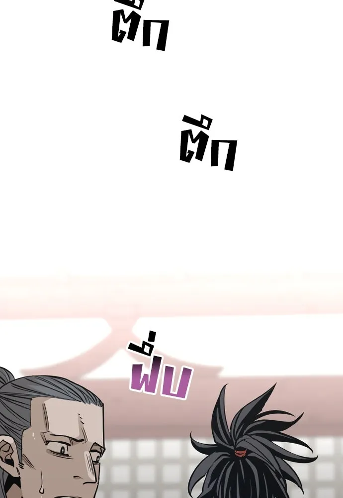 เส้นทางสู่เทพมาร ตอนที่ 21 รูปที่ 43