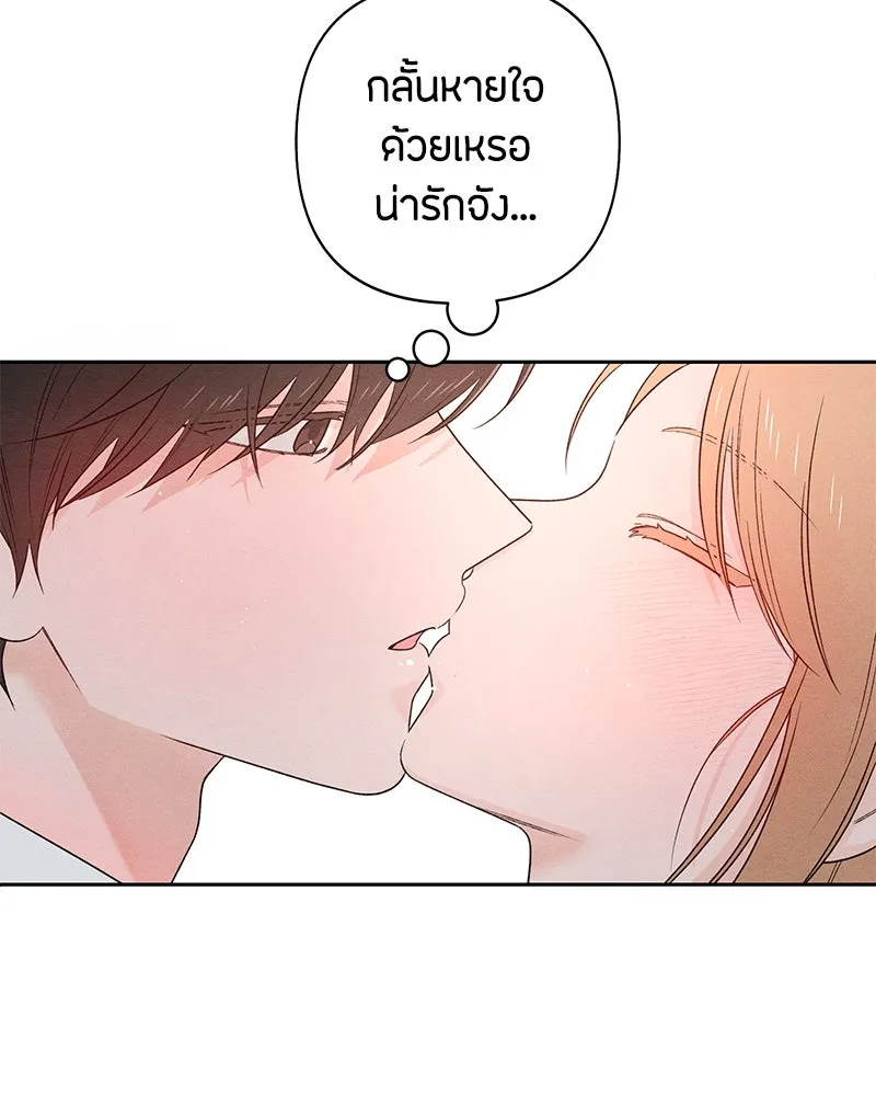 เป็นวัยรุ่นมันเหนื่อย ตอนที่ 71 รูปที่ 8