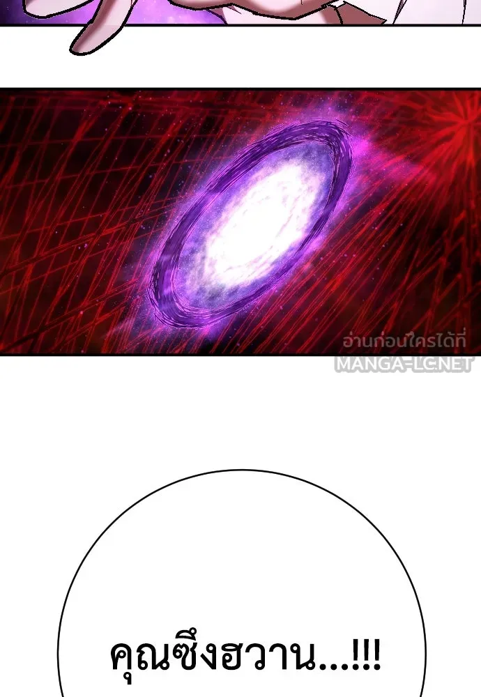 เพชฌฆาตลงทัณฑ์ ตอนที่ 21 รูปที่ 120