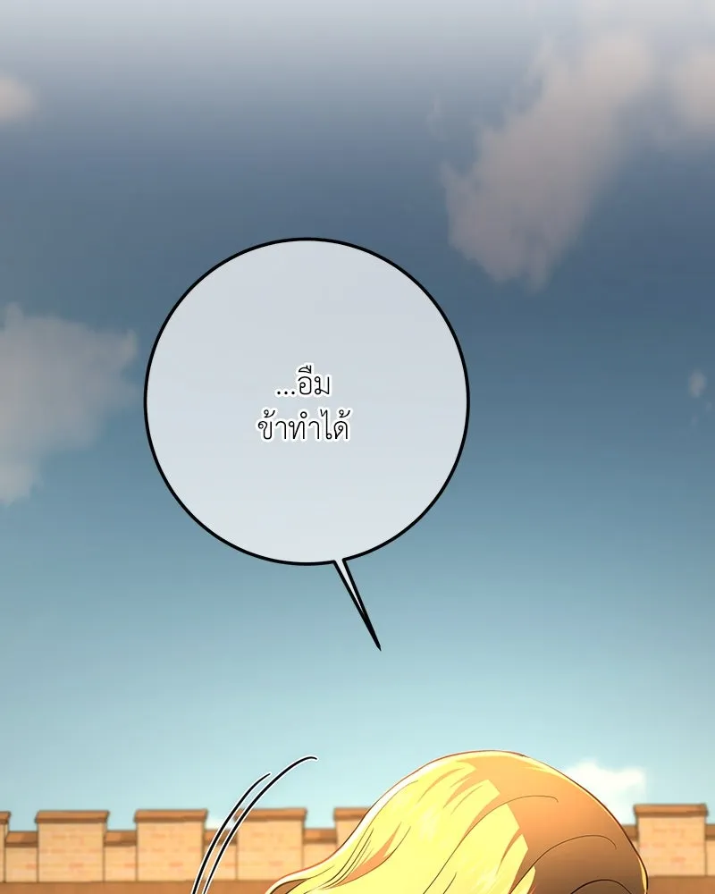 เจ้าหญิงคลั่งแห่งวังหลวง ตอนที่ 134 รูปที่ 92