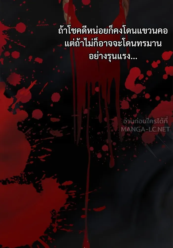 ศาสตราจารย์จำเป็นแห่งอะคาเดมี ตอนที่ 3 รูปที่ 69