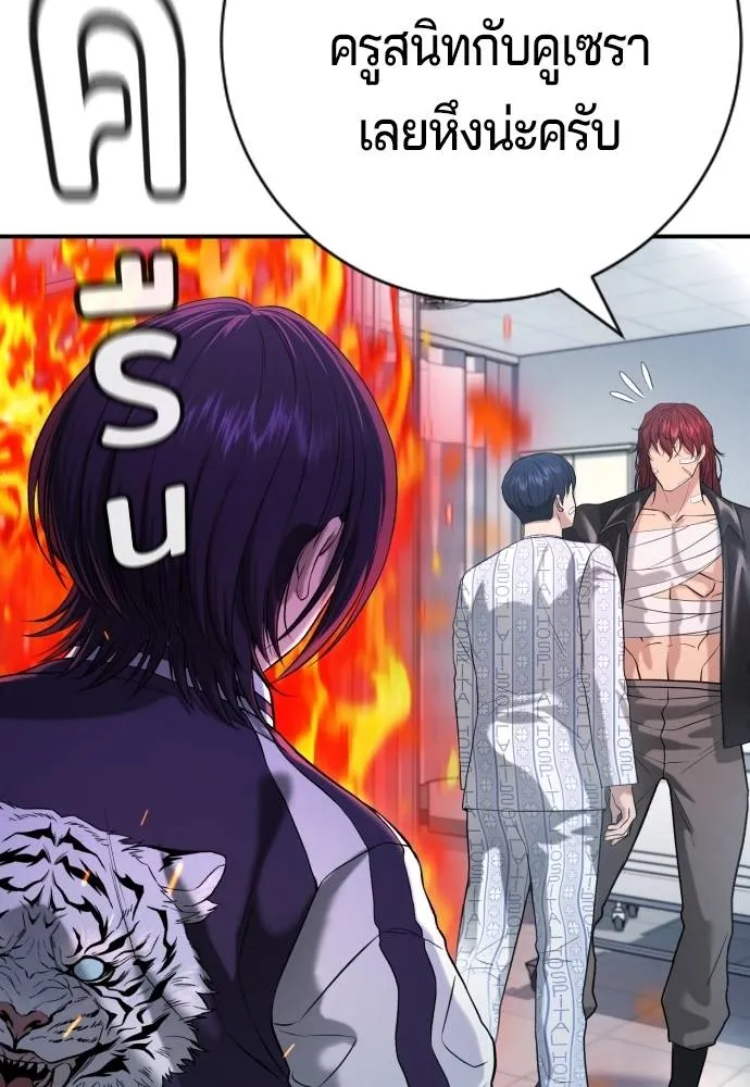 คูเซรา ตอนที่ 10 รูปที่ 127