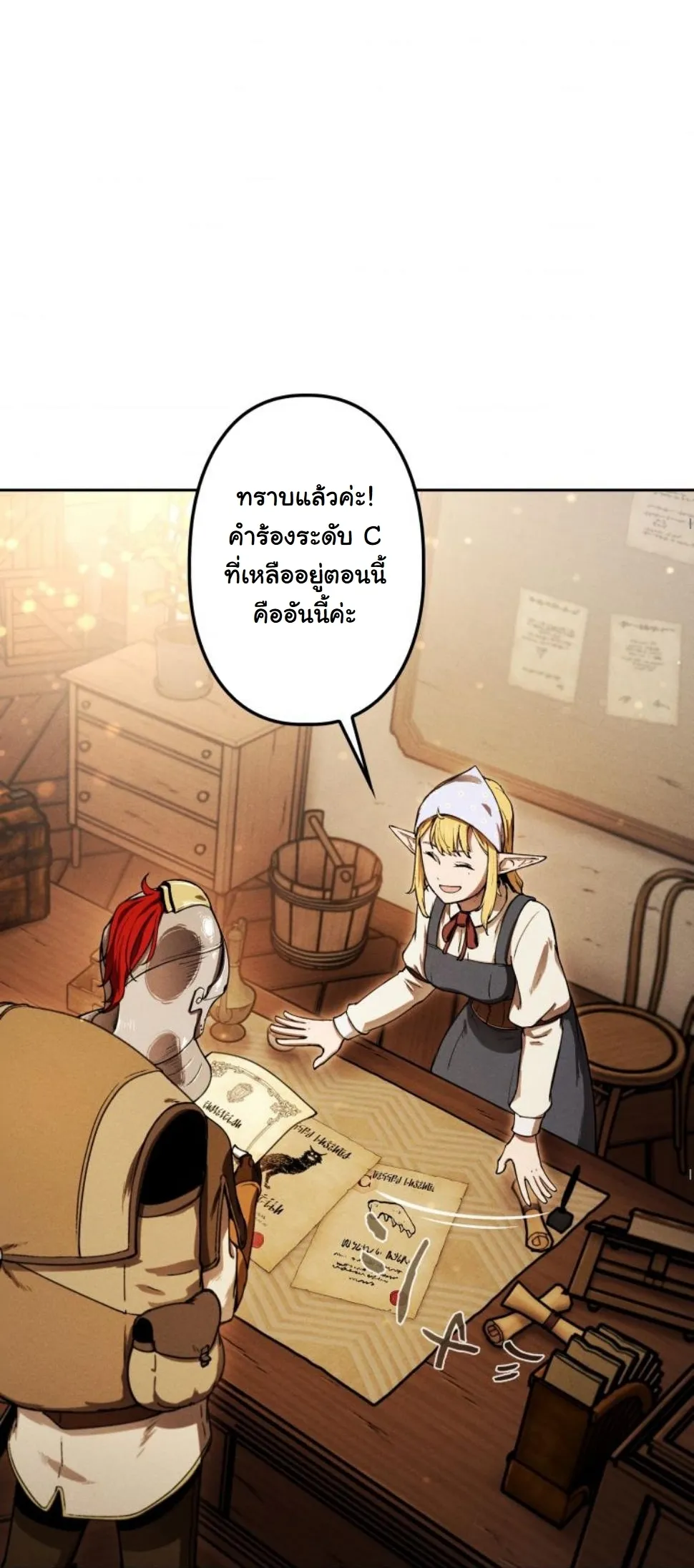 Dungeon Gourmet อ_ศว_นเป_บพ_สดาร เปล_ยนม_งกรให_เป_นเมน_เด_ด ตอนที่ ตอนที่ 9 รูปที่ 46