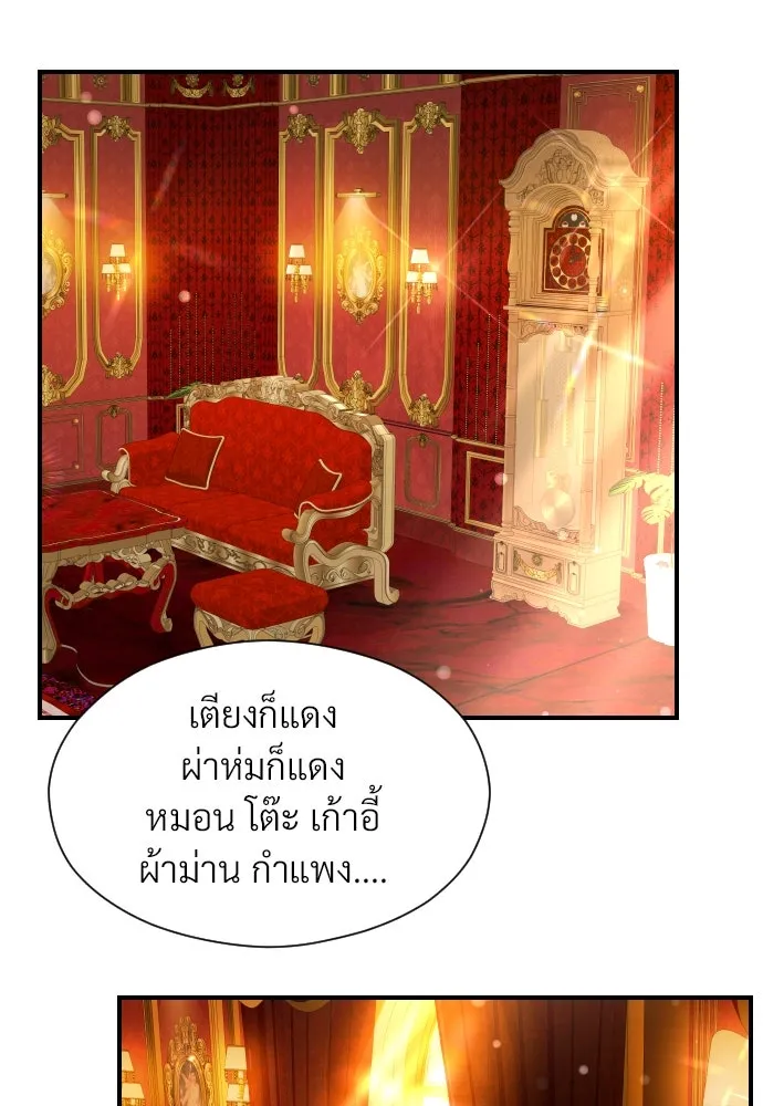 จักรพรรดิคลั่งรักที่เด็กกว่าฉันพันปี ตอนที่ 14 รูปที่ 40