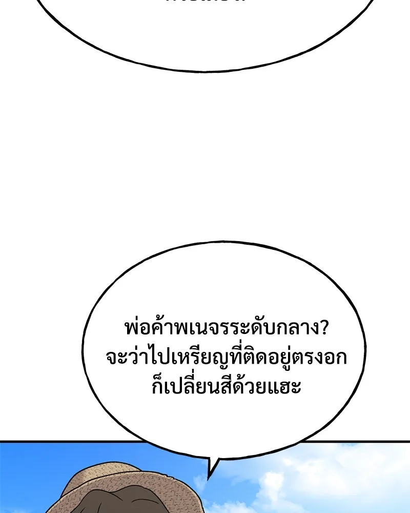 ปลูกผักพิชิตหอคอย ตอนที่ 42 รูปที่ 124