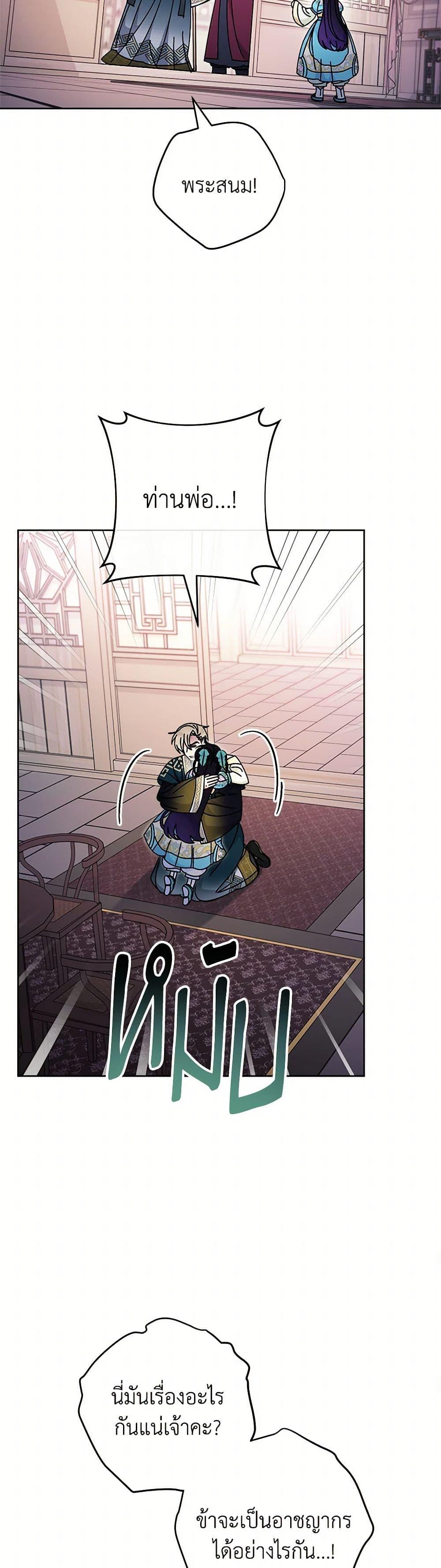 Manga-lc-com อ่านมังงะ อ่านการ์ตูน ออนไลน์ ฟรี The Baby Concubine Wants to Live Quietly ตอนที่ 1 2 3 4 5 6 7 8 9 10 11 12 13 14 ฟรี ไม่มีโฆษณา Manga-lc - อ่าน มังงะ อ่าน การ์ตูน ออนไลน์ อ่านมังงะ ฟรี