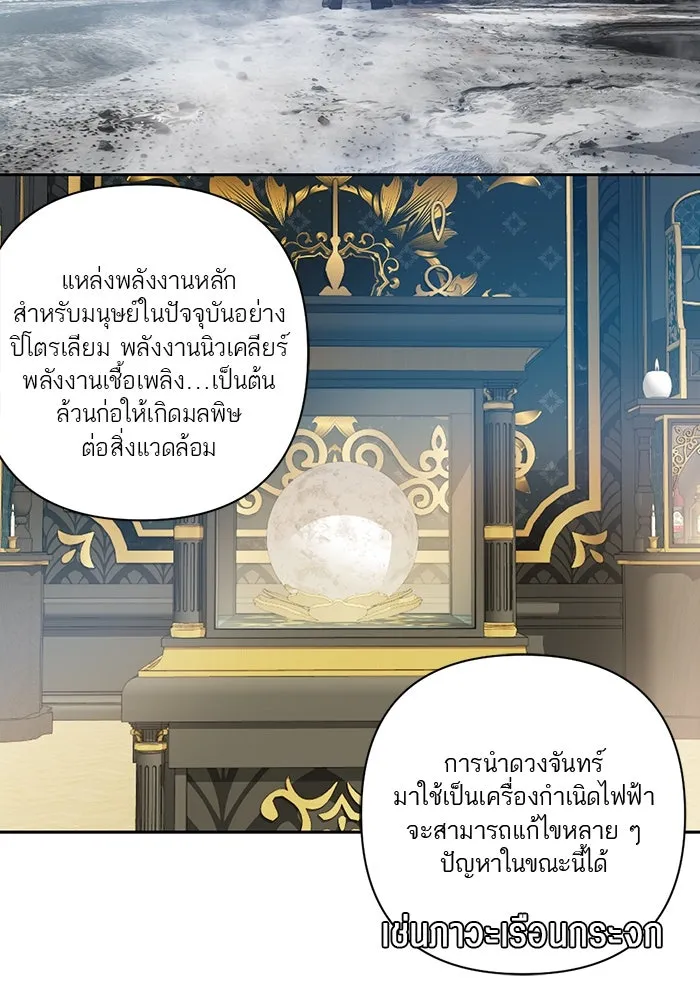 เปย์นี้เพื่อนาย My Sugar Baby ตอนที่ 46 ภาคดีวีนากอมเมเดีย  ศูนย์กลางข รูปที่ 73