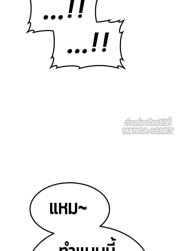 +99 ท่อนไม้พร้อมบวก ตอนที่ 38 คิงสไลม์ (2) รูปที่ 153