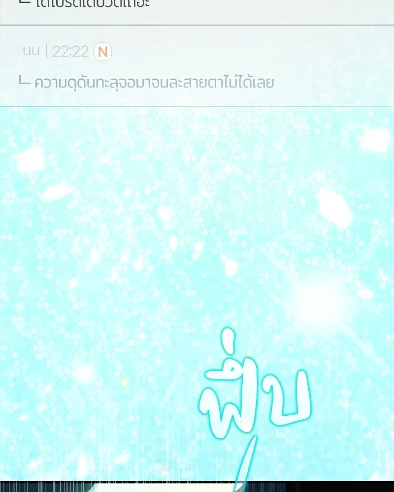 ย้อนเวลามาเป็นมักเน่ ตอนที่ 48 รูปที่ 38