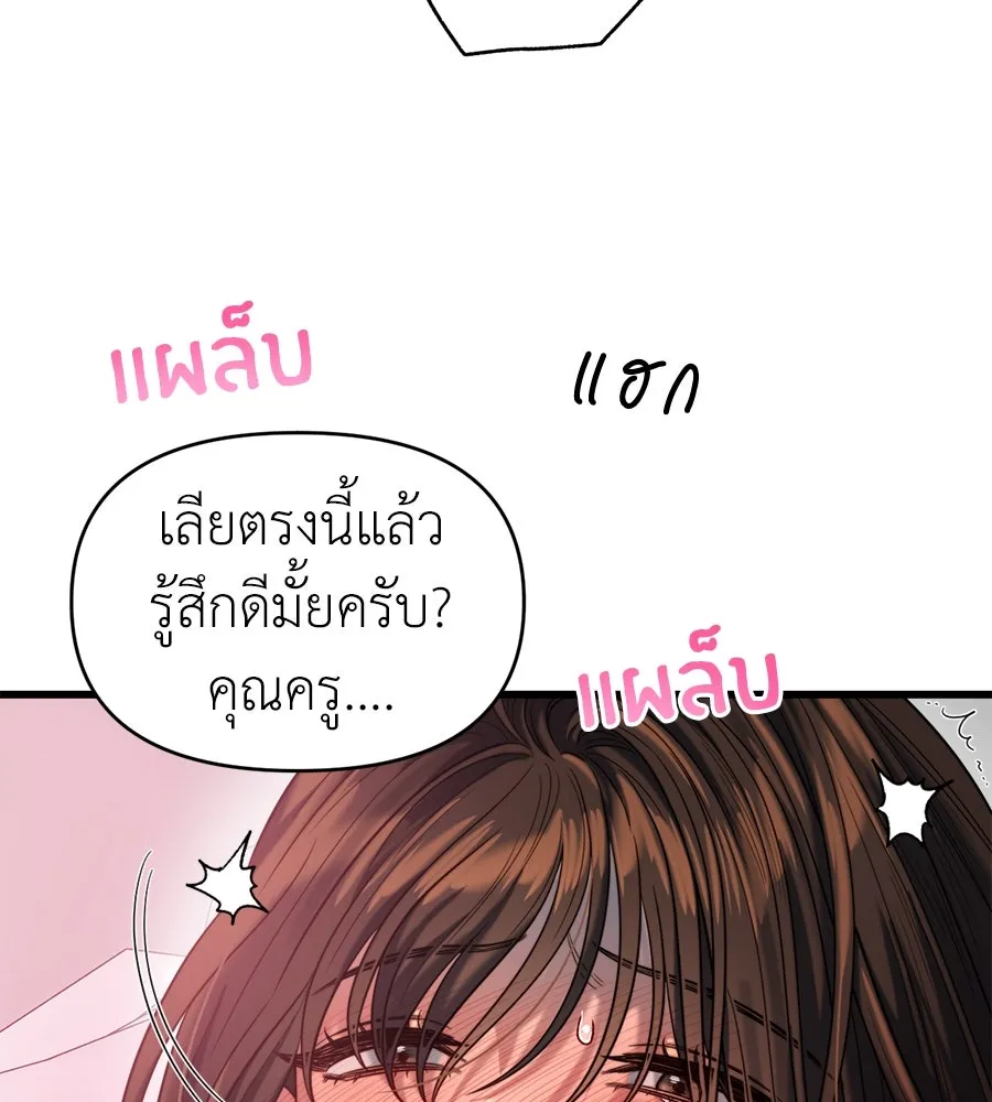 ปรารถนารักอันงดงาม ตอนที่ 34 รูปที่ 52