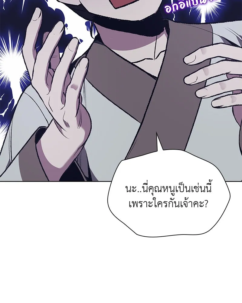 เกิดอีกทีเป็นว่าที่ประมุขลัทธิมาร ตอนที่ 46 รูปที่ 26