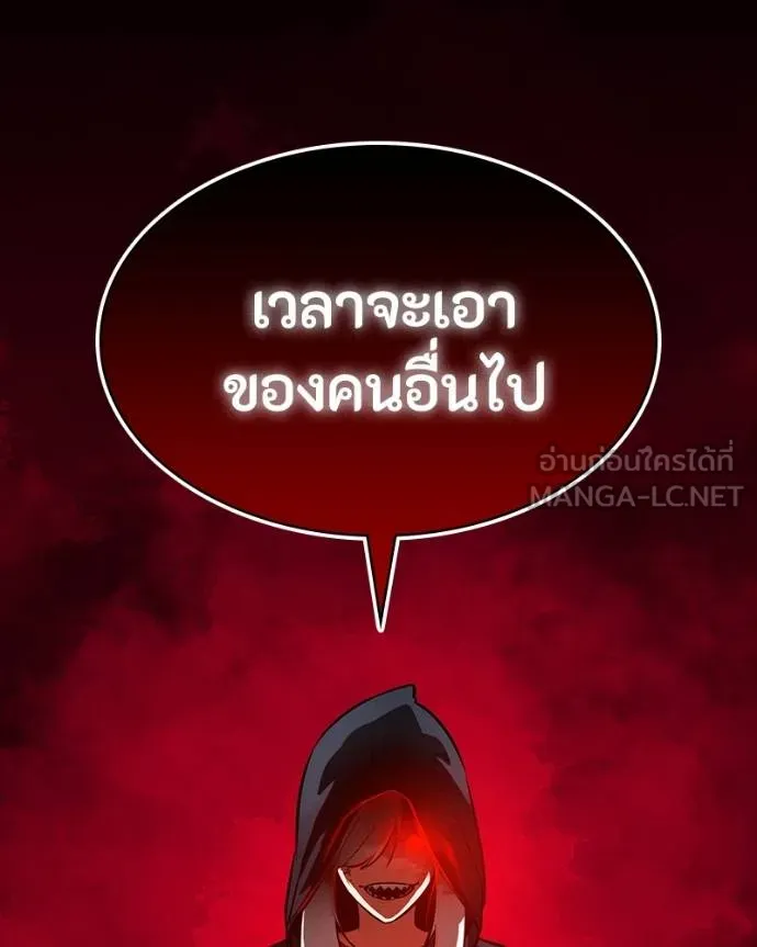 มือสังหารพันธุ์อมตะ ตอนที่ 26 รูปที่ 193