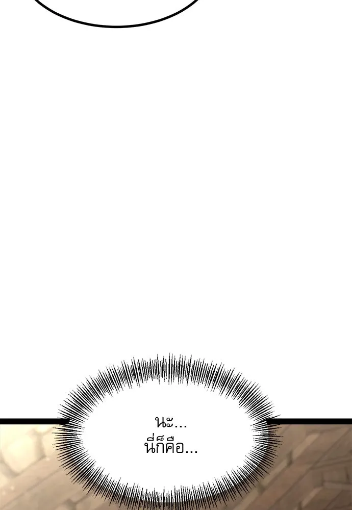 ก็อบลินเลเวล 999 ตอนที่ 7 รูปที่ 116