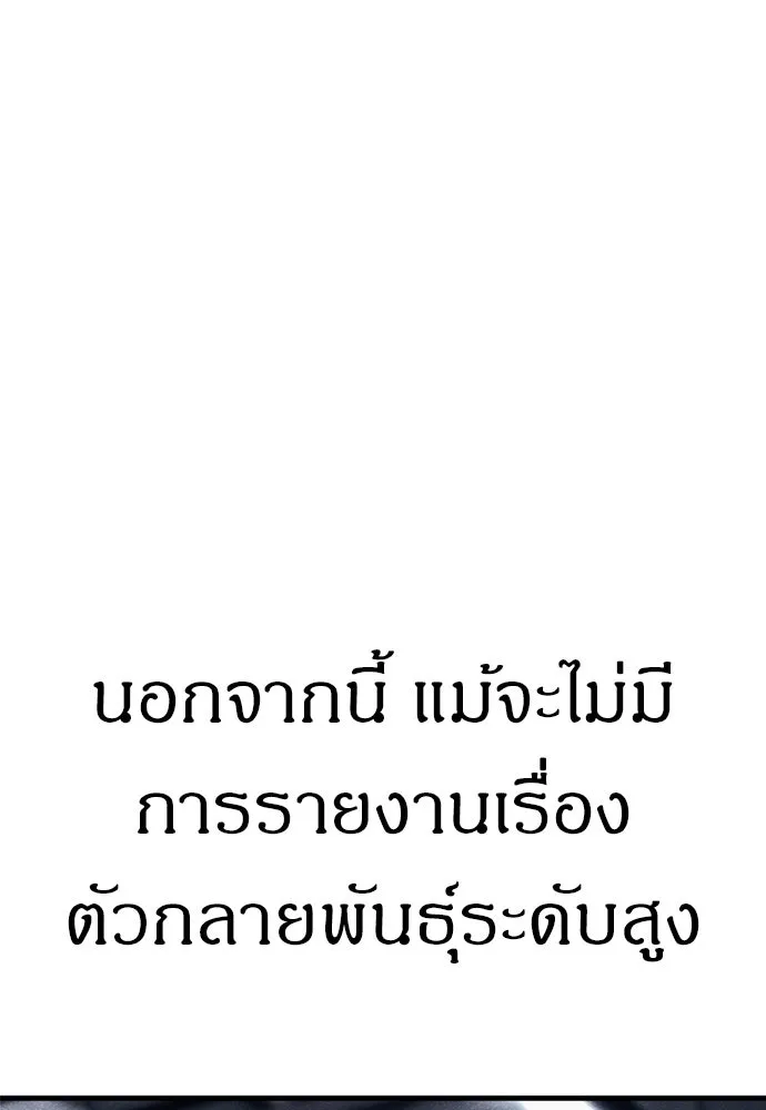 Zombie X Slasher ตอนที่ 77 รูปที่ 19