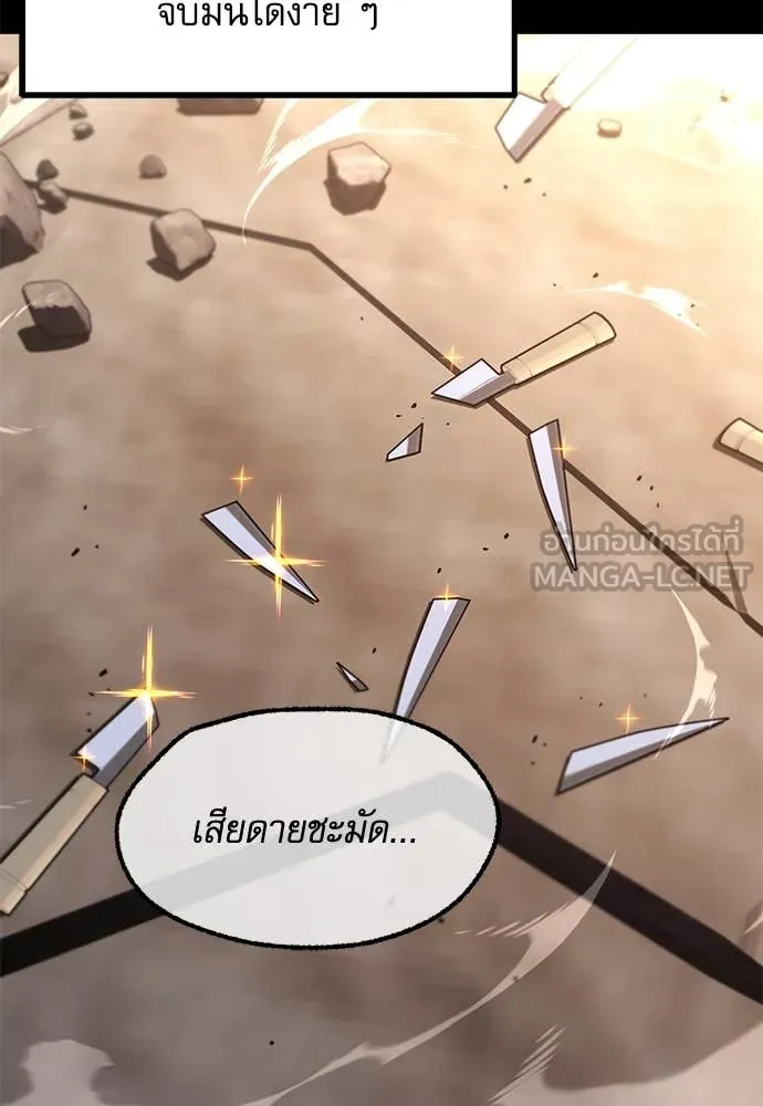 ชำแหละอะคาเดมี ตอนที่ 44 รูปที่ 11