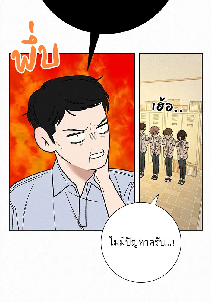 ปฏิบัติการรักวุ่นหัวใจ ตอนที่ 64 รูปที่ 112