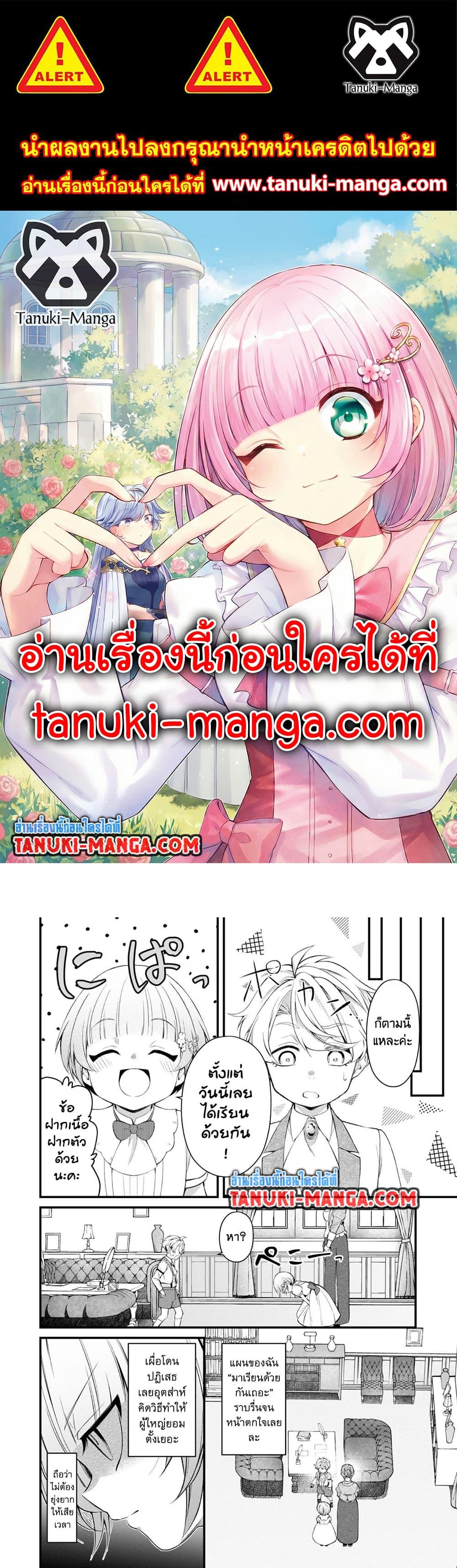 Manga-lc-com อ่านมังงะ อ่านการ์ตูน ออนไลน์ ฟรี Saiai no Onee-sama ga Akuyaku Reijou datta no de, Kami ga Sadameta Scenario ni Aragaimasu @COMIC ตอนที่ 1 2 3 4 5 6 7 8 9 10 11 12 13 14 ฟรี ไม่มีโฆษณา Manga-lc - อ่าน มังงะ อ่าน การ์ตูน ออนไลน์ อ่านมังงะ ฟรี