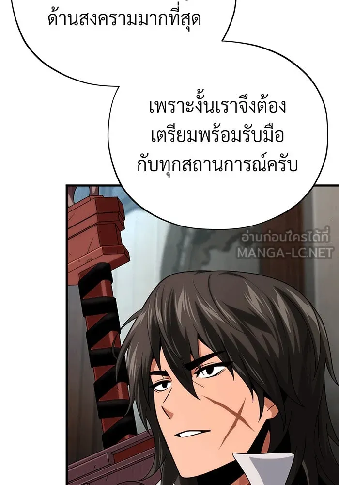 จอมเวทเกิดใหม่ในรอบ 66666 ปี ตอนที่ 138 รูปที่ 75