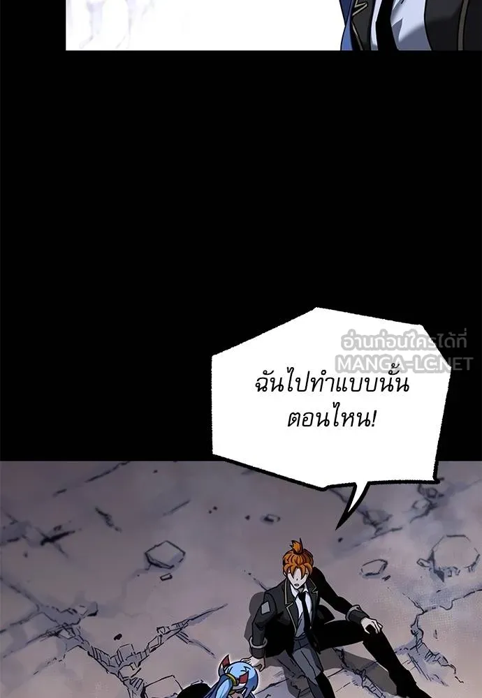 ชำแหละอะคาเดมี ตอนที่ 33 รูปที่ 81