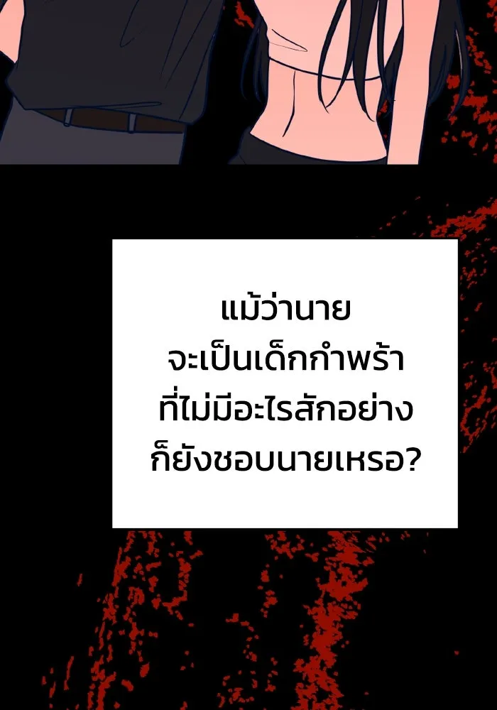 รักนี้ไม่มีรีไซเคิล ตอนที่ 30 รูปที่ 161