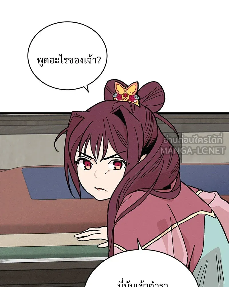 ข้าต้องไม่ใช่พระชายา ตอนที่ 33 รูปที่ 42