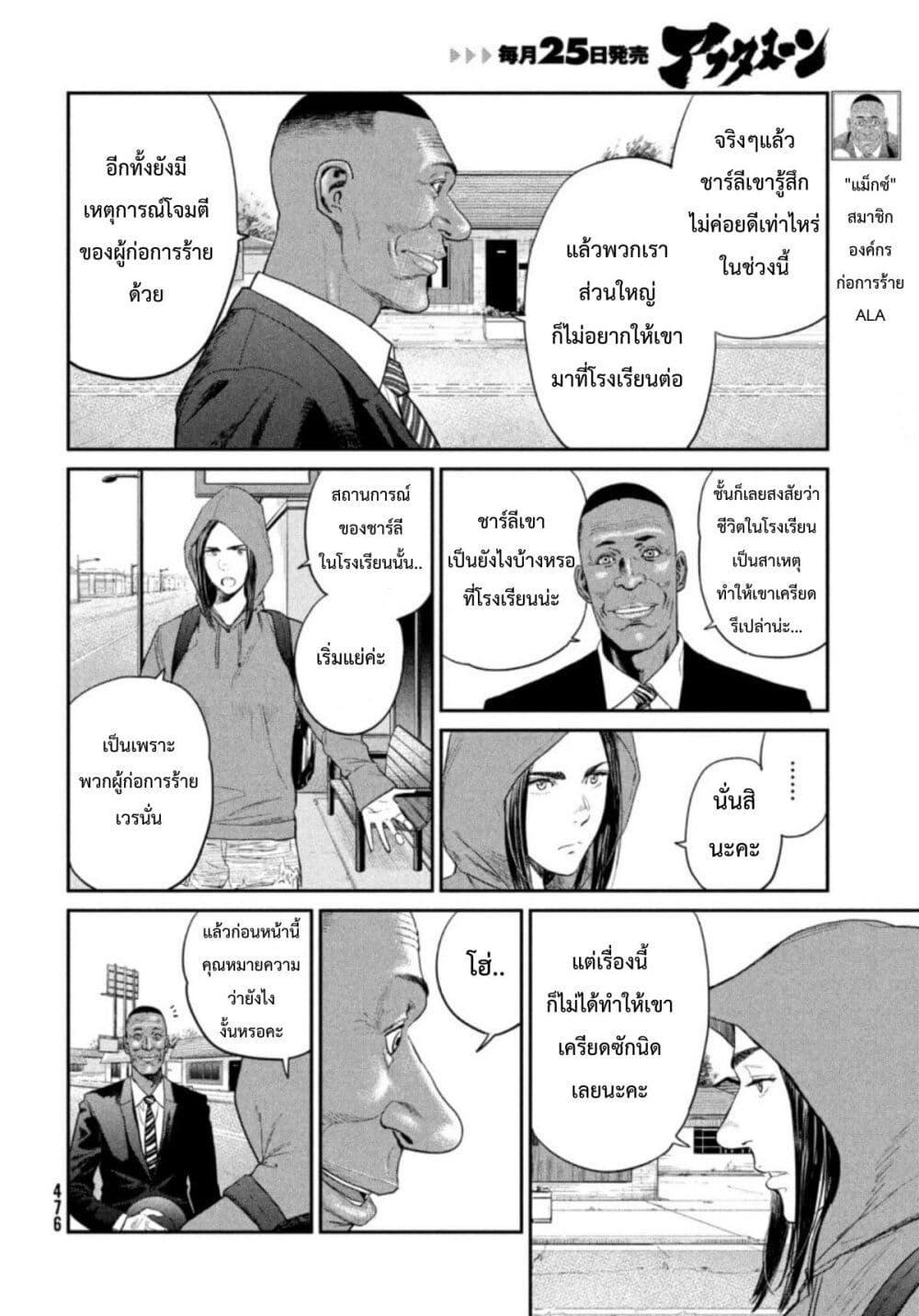 Manga-lc-com อ่านมังงะ อ่านการ์ตูน ออนไลน์ ฟรี Darwin’s Incident ตอนที่ 1 2 3 4 5 6 7 8 9 10 11 12 13 14 ฟรี ไม่มีโฆษณา Manga-lc - อ่าน มังงะ อ่าน การ์ตูน ออนไลน์ อ่านมังงะ ฟรี