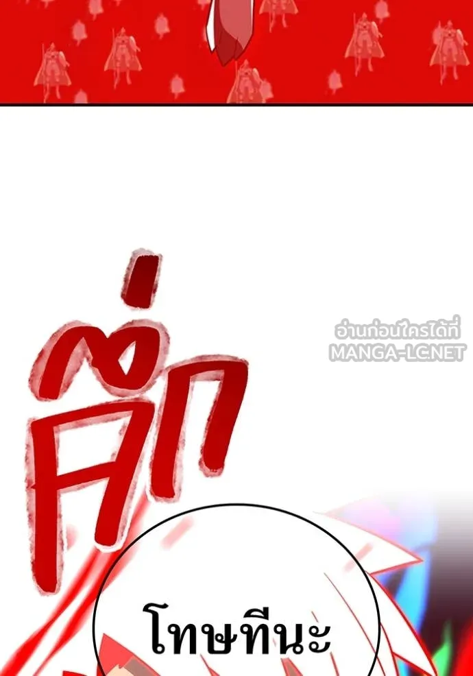 เพลเยอร์เลือดเทวะ ตอนที่ 81 รูปที่ 58