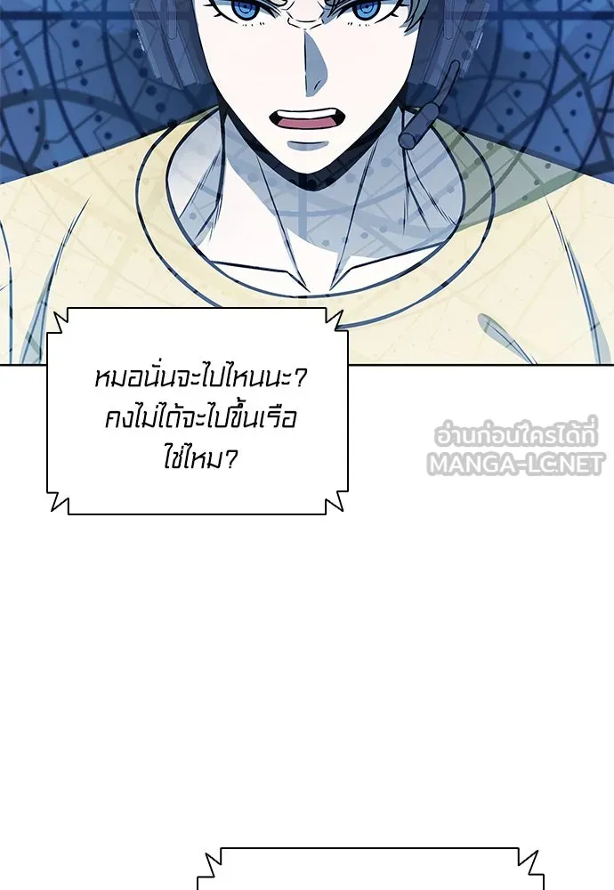 อัยการสายโหด ตอนที่ 28 รูปที่ 123
