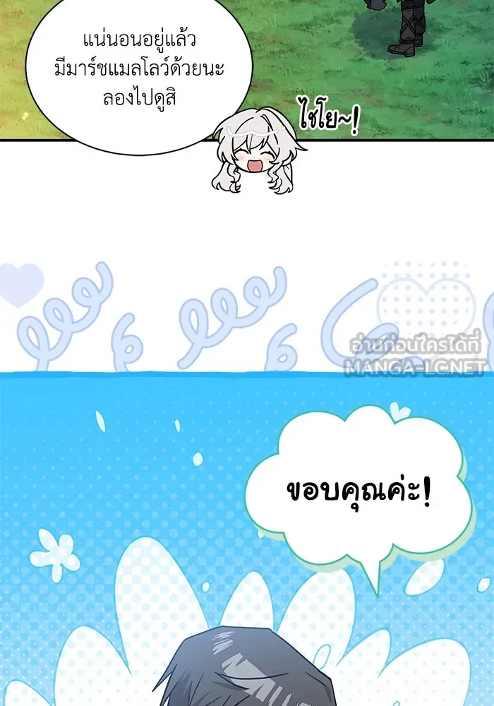 แมวน้อยในรังหมาป่า ตอนที่ 73 รูปที่ 21