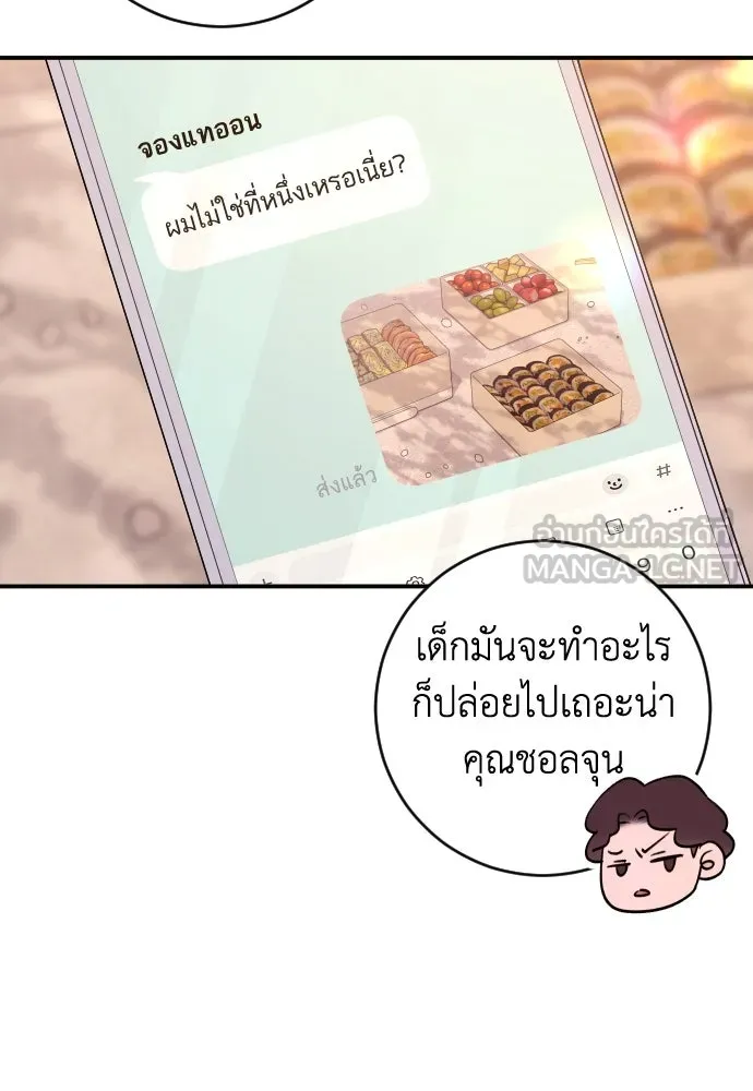 รักไร้ราคา ตอนที่ 40 รูปที่ 69
