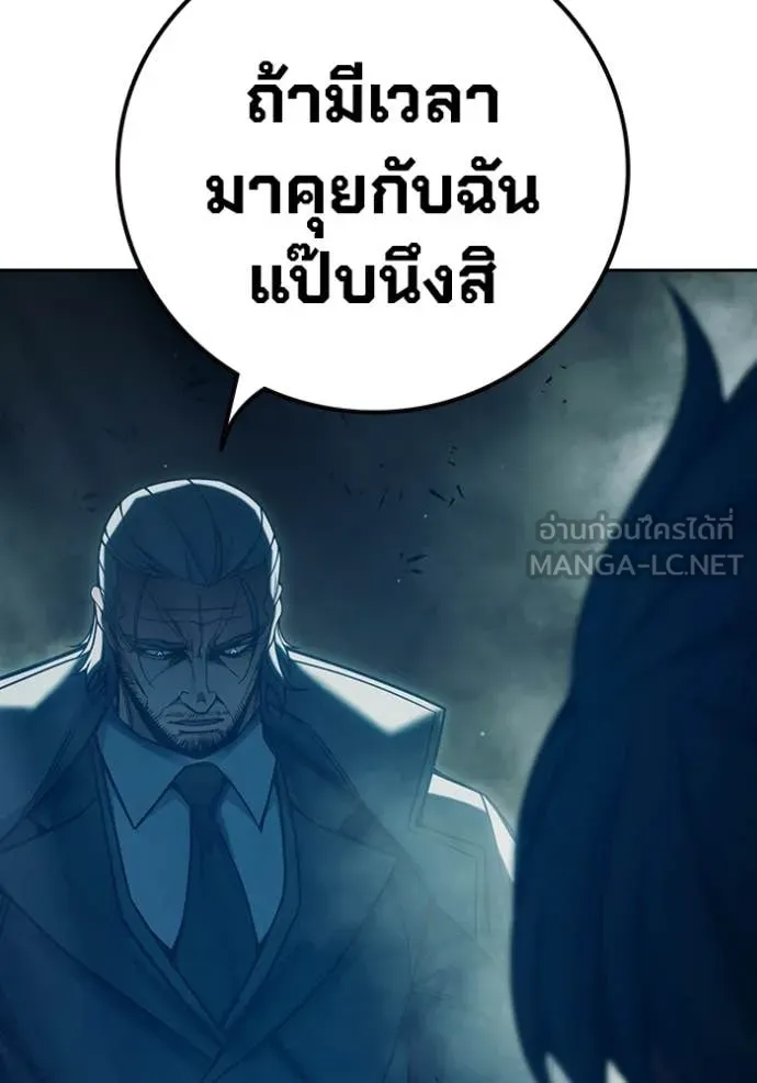 เยาวชนคนคุก ตอนที่ 92 รูปที่ 64