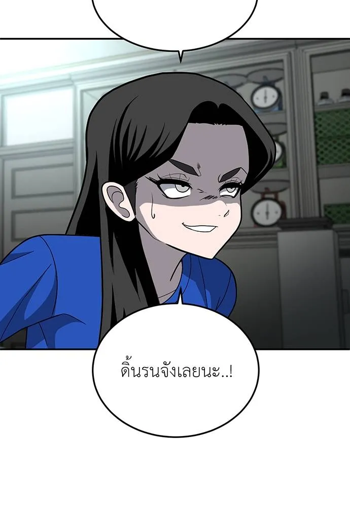 สนามเด็กล่า ตอนที่ 17 รูปที่ 148