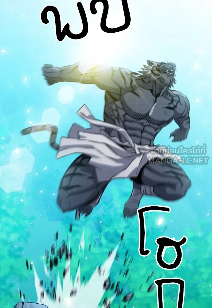 ดรูอิดแห่งสถานีโซล ตอนที่ 189 รูปที่ 45